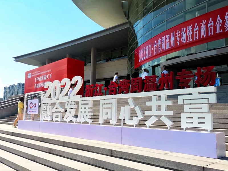 温州新闻1.jpg