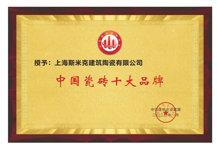 中国十大品牌.jpg