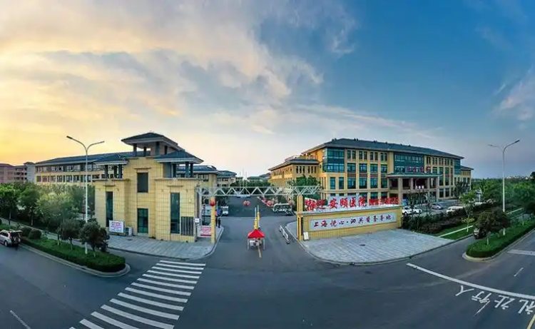 泗洪安颐医院